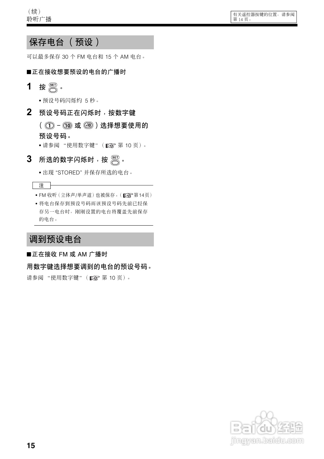 JVC UX-Q30P微型组合音响使用说明书:[1]