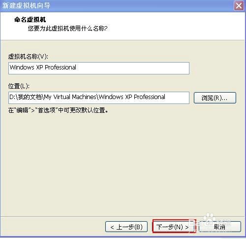 vmware虚拟机如何安装XP系统