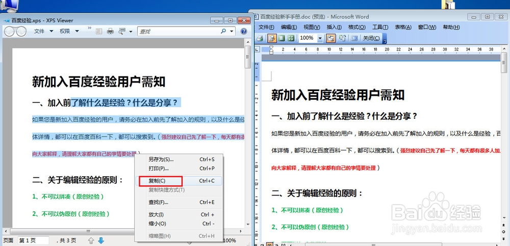 如何将打印文档转换为xps格式