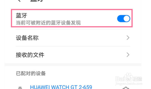 荣耀x20se怎么连接蓝牙耳机