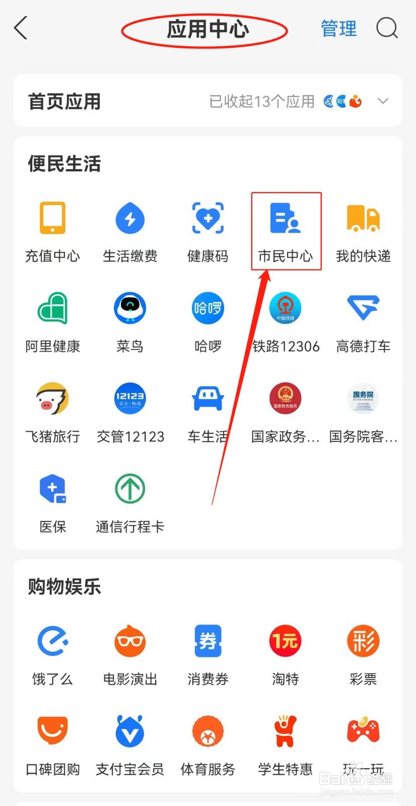 支付宝如何使用法律咨询