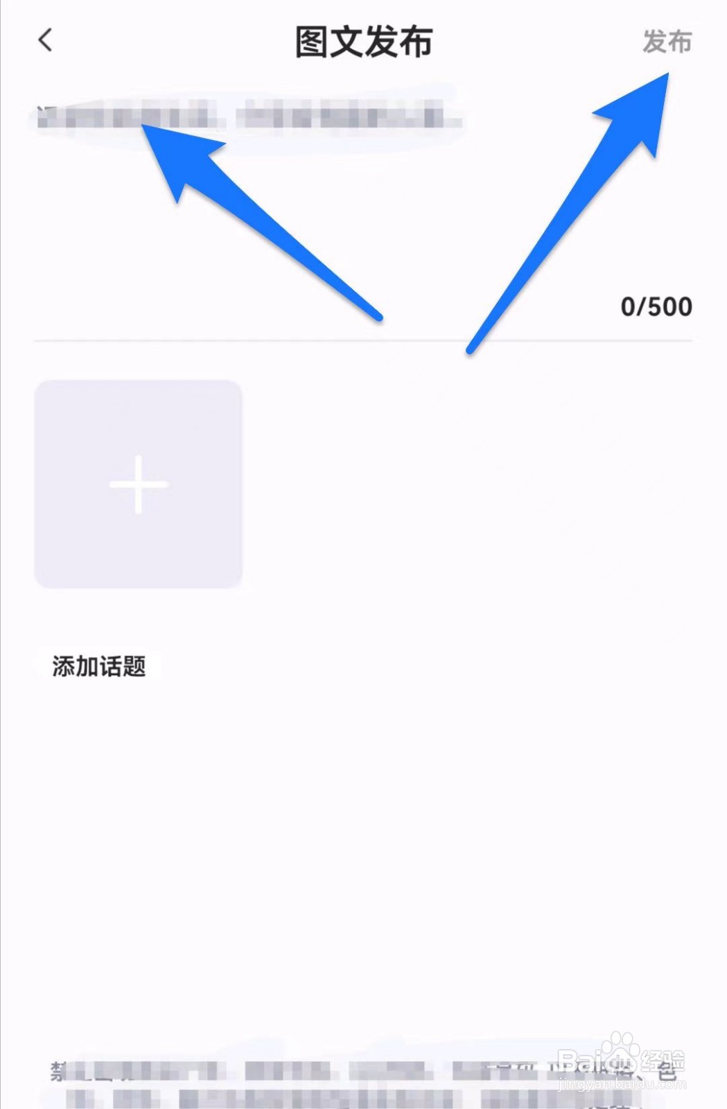 音萌软件中如何发布动态