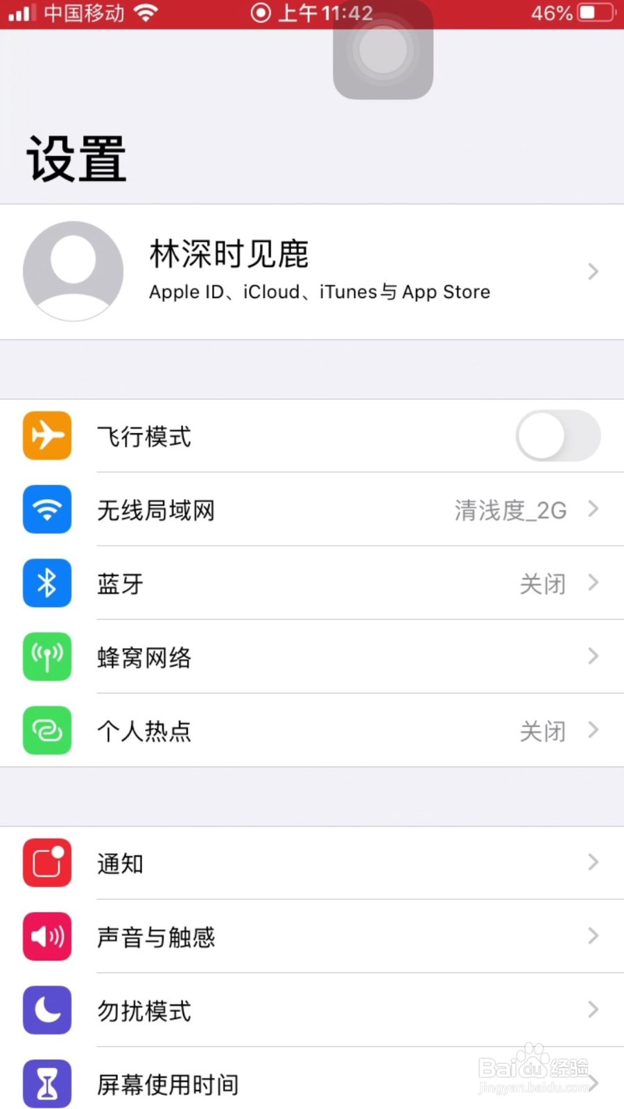 苹果7怎么共享位置