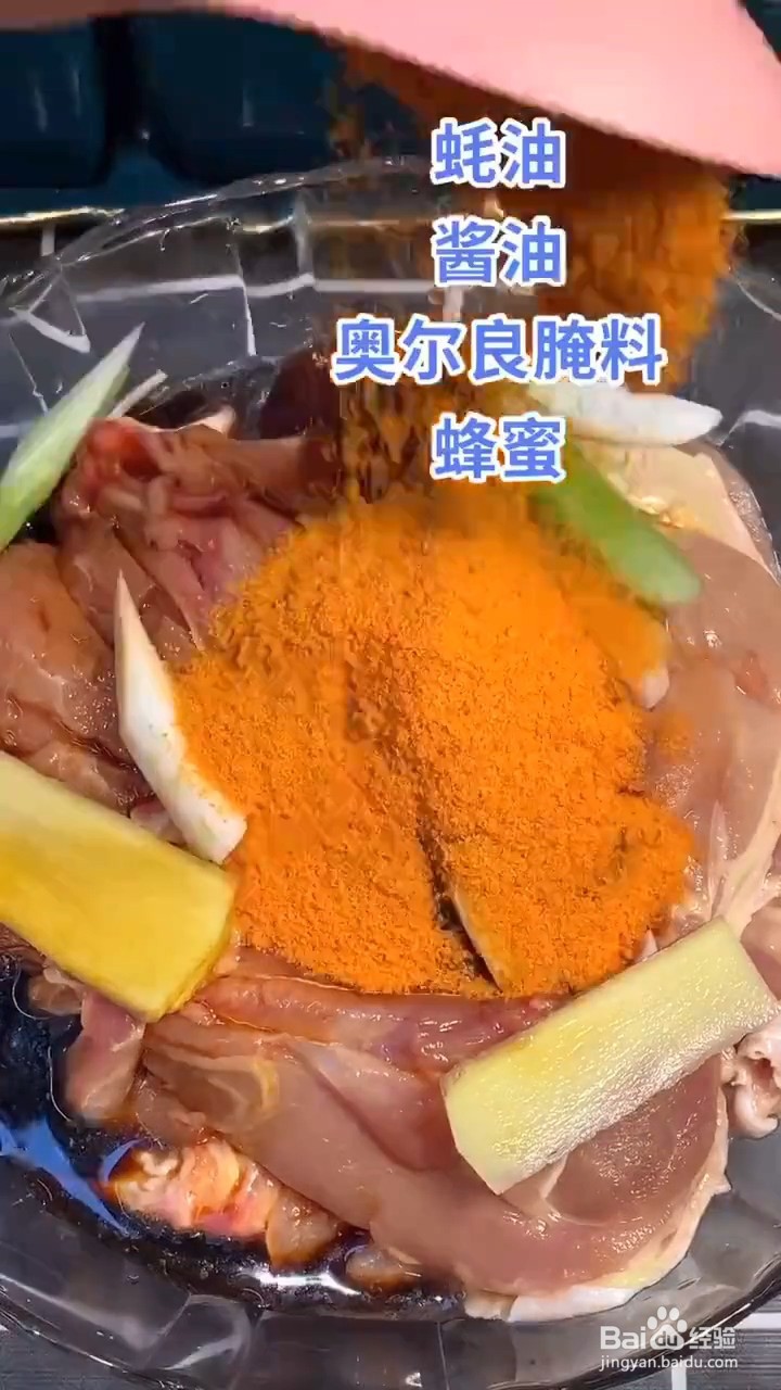 如何在家制作超级好吃下饭的酱香鸡腿肉