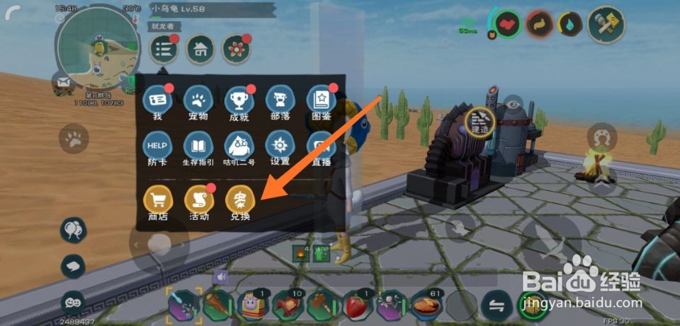 创造与魔法皎晶白虎进阶碎片如何获得