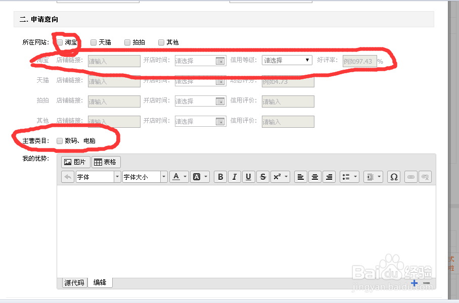 怎么在找货源