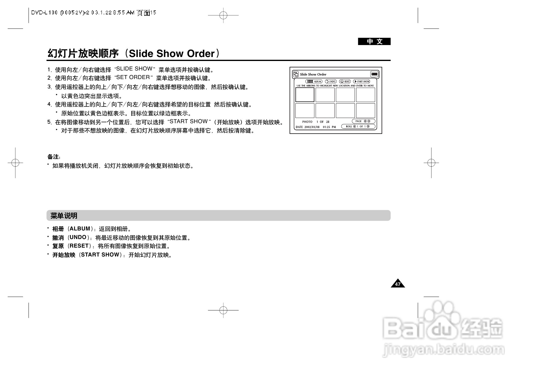 三星DVD-L100便携式DVD播放机说明书:[3]