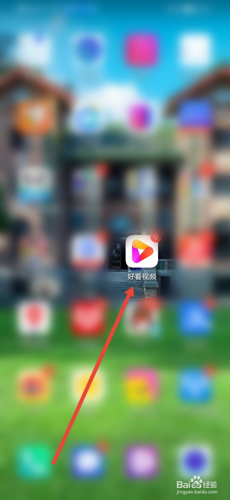 好看视频怎么清空观看历史？