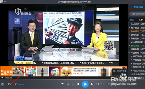 怎样利用暴风影音截取片段视频？