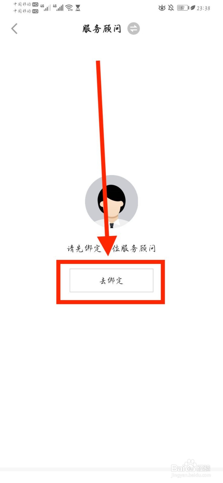 怎样换保险代理人