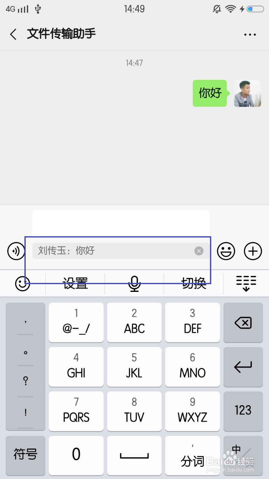 微信中，如何引用之前发送的消息