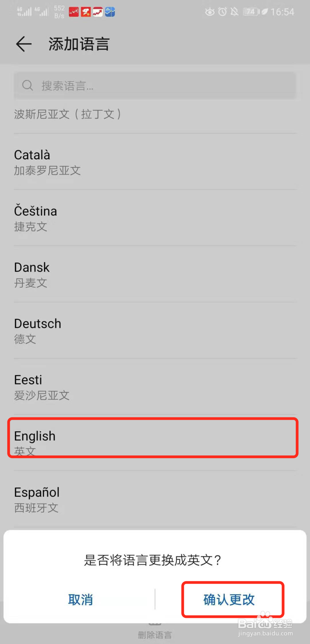 华为手机怎么设置成英文、怎么切换语言