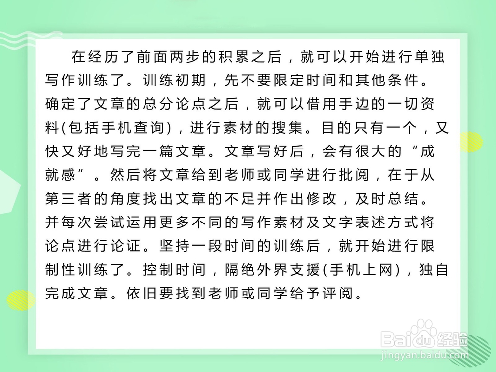 申论写作:“优秀文章”炼成的三个步骤