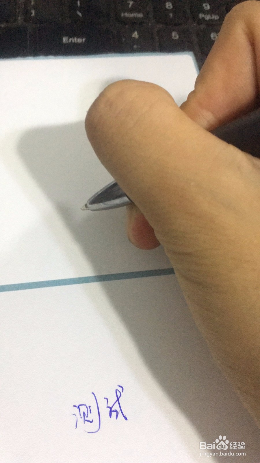 如何测试圆珠笔