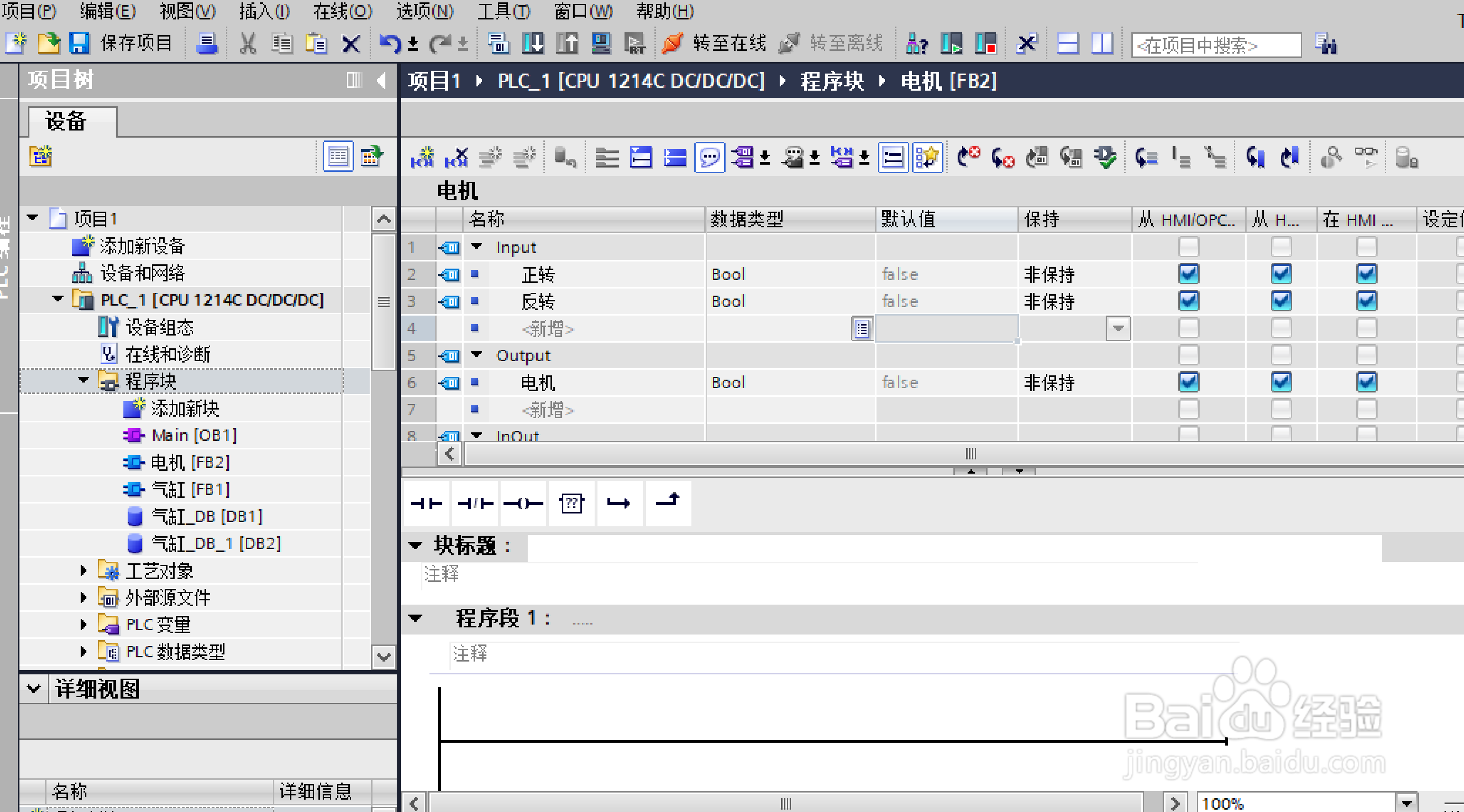 在博图软件的功能块里面编辑起保停功能块