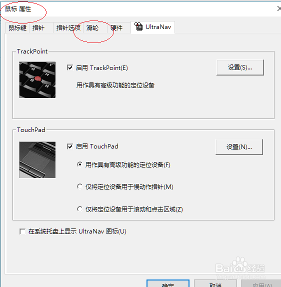 Windows 10如何设置鼠标滑轮一次滚动的行数