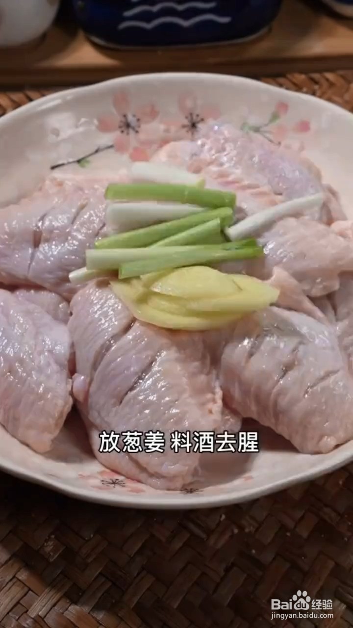 怎样制作奥尔良烤翅