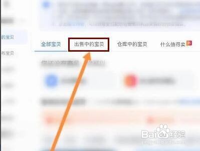 怎么查看淘宝公益宝贝呢？