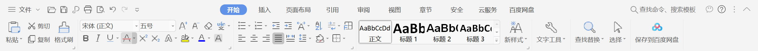如何在WPS中使用下划线