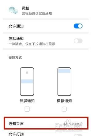 华为nova8pro手机微信消息振动如何关闭