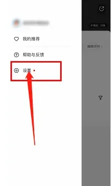 站酷软件在哪里关闭个性化推荐服务