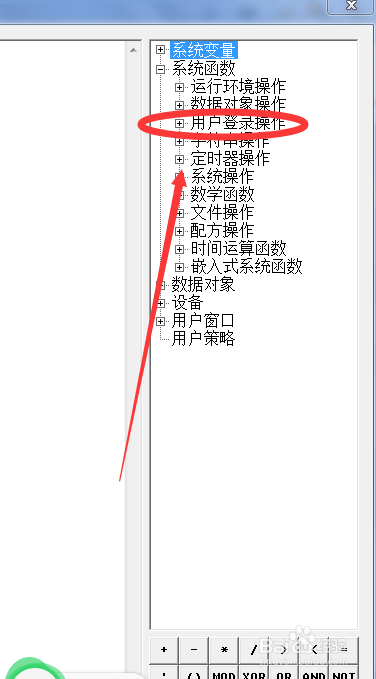 触摸屏如何创建登录密码窗口