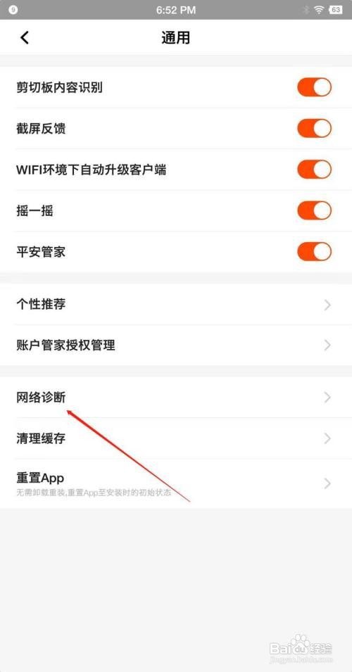 平安口袋银行无法访问页面怎么办