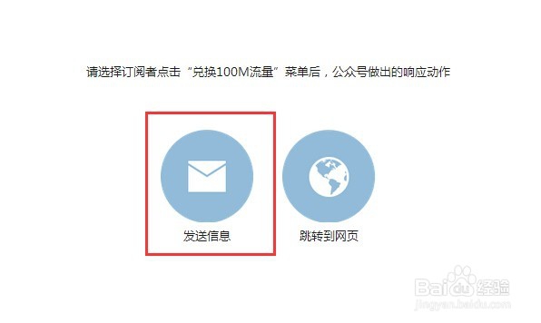 微信订阅号一二级菜单功能怎样设置？