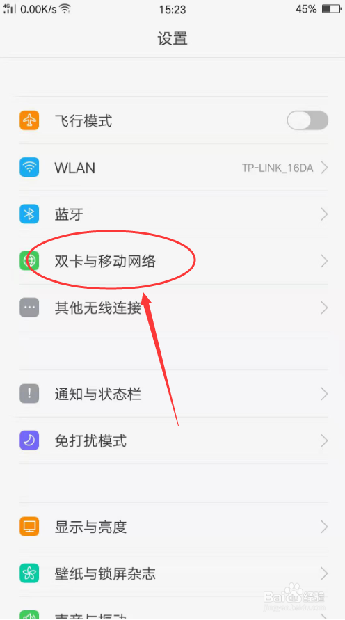 4G信号显示满格却上不了网怎么办