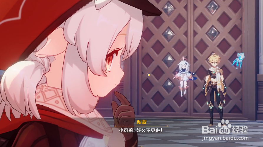 原神嘟嘟可之章怎么开启