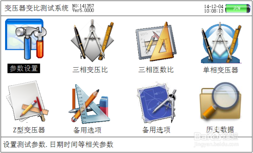 变压器变比测试仪测试方法