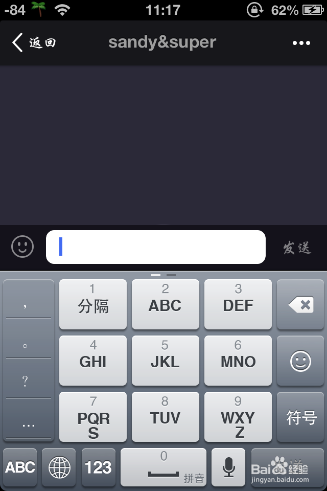 新版美拍怎么查看附近的人以及私信对方