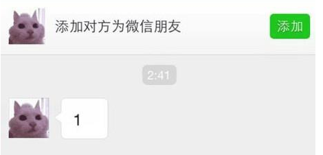 如何知道自己是被微信好友删除还是拉黑