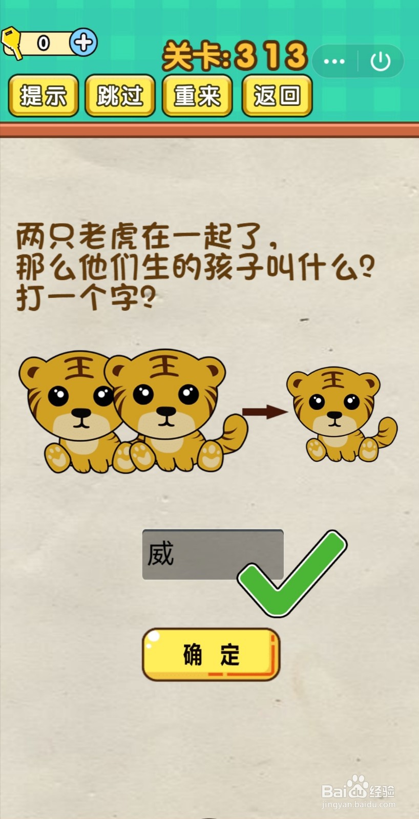 全民烧脑第309-315关怎么过关