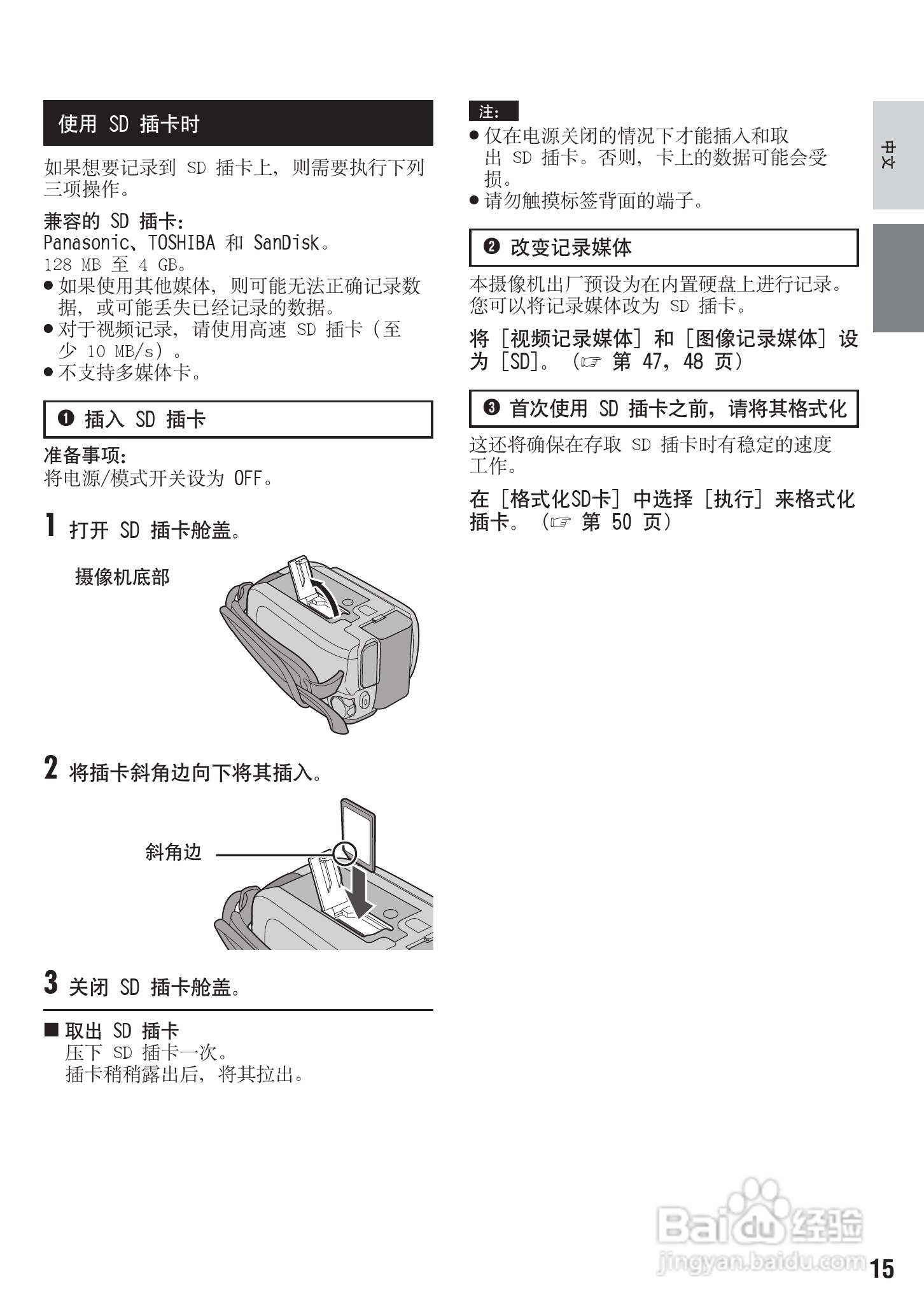 JVC GZ-MG175AC数码摄像机说明书:[2]