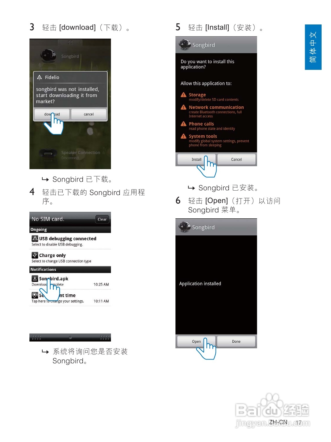 PHILIPS AS111音箱用户手册:[1]