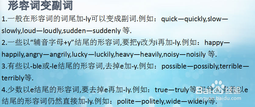 如何上好小升初英语第四课(上)