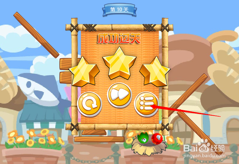 小游戏泡泡鸟历险记第10关