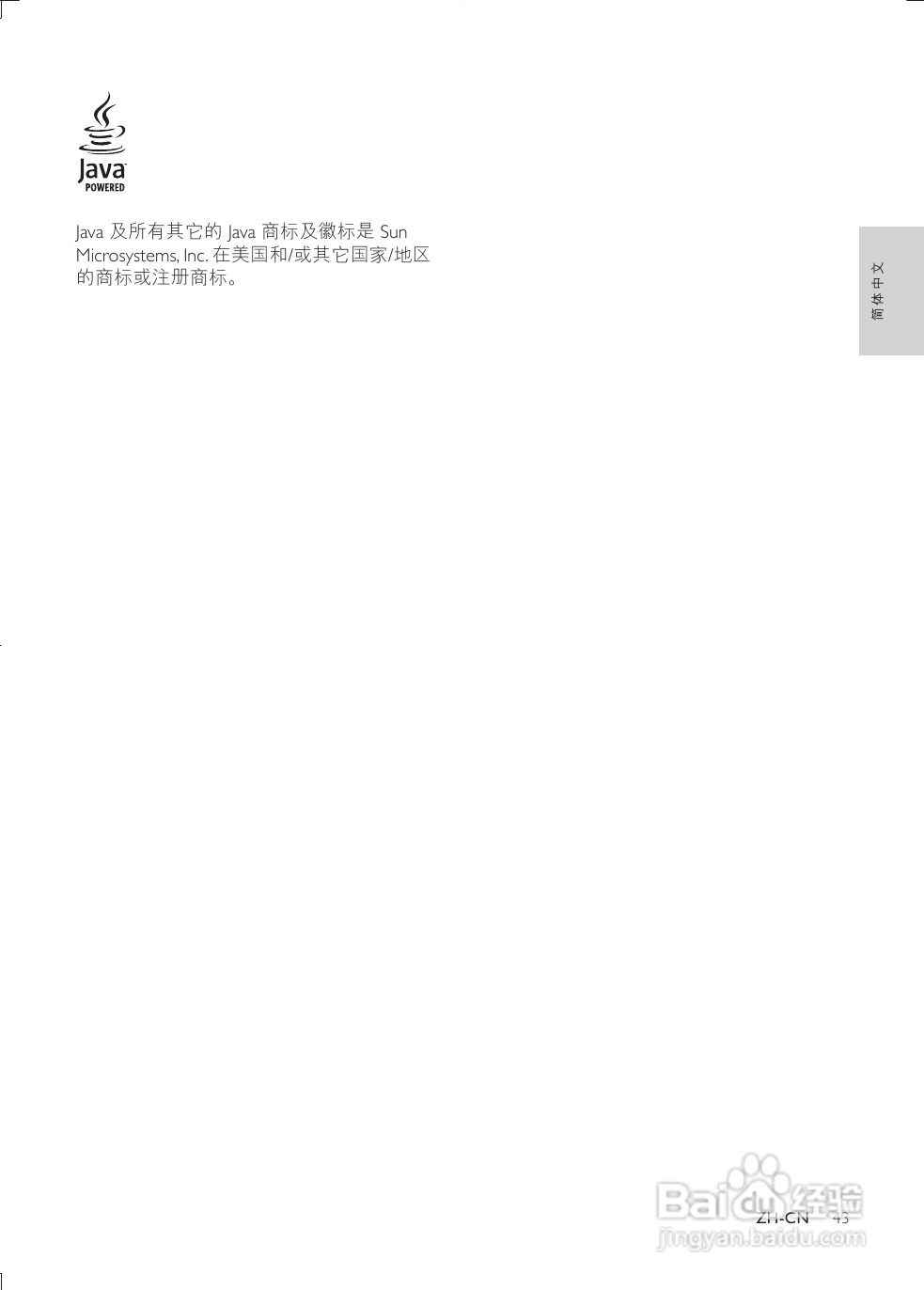 飞利浦BDP3380/93蓝光播放机使用说明书:[2]