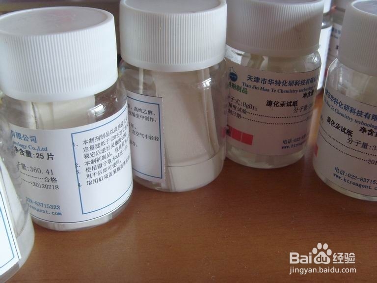化学专题：[5]各种化学试纸的使用