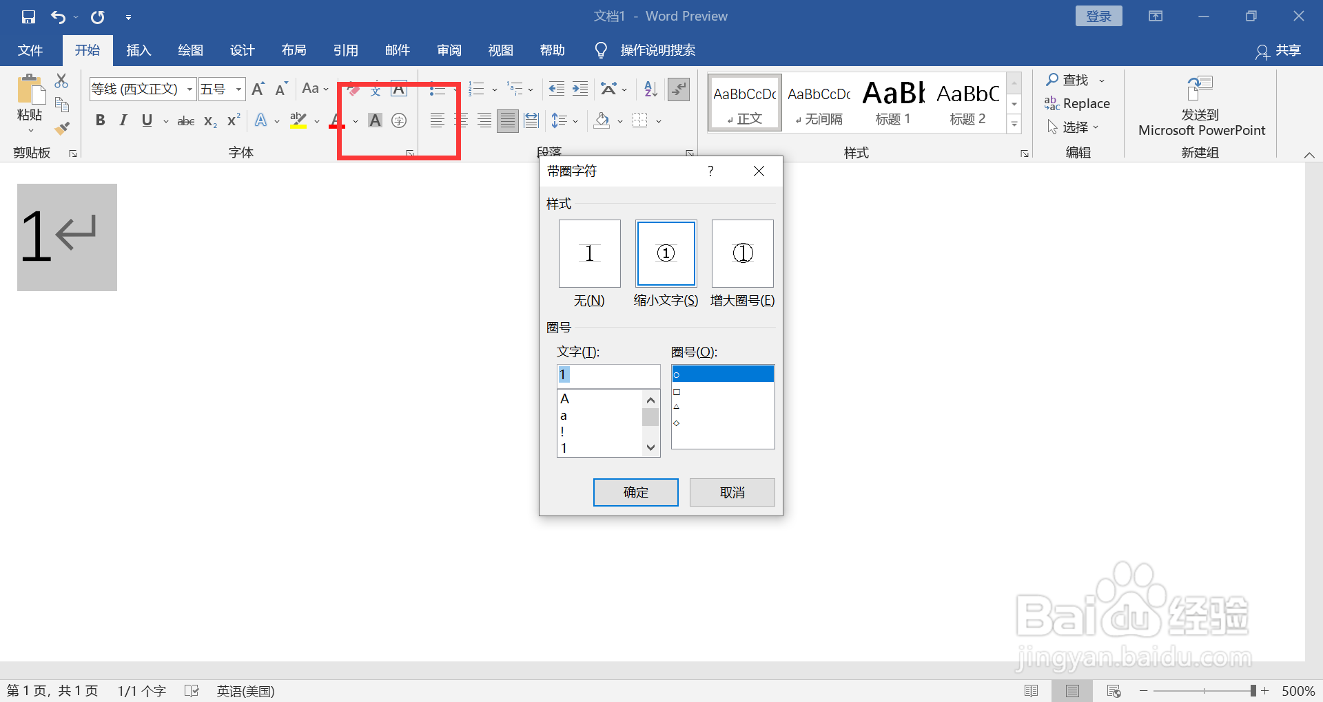 ①在电脑上怎么打