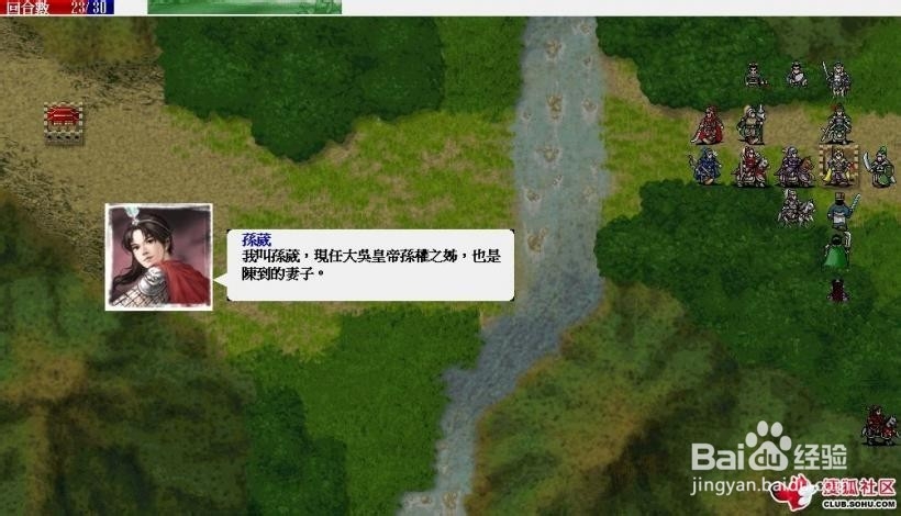 姜维传永安冲突战怎么寻找隐藏人物