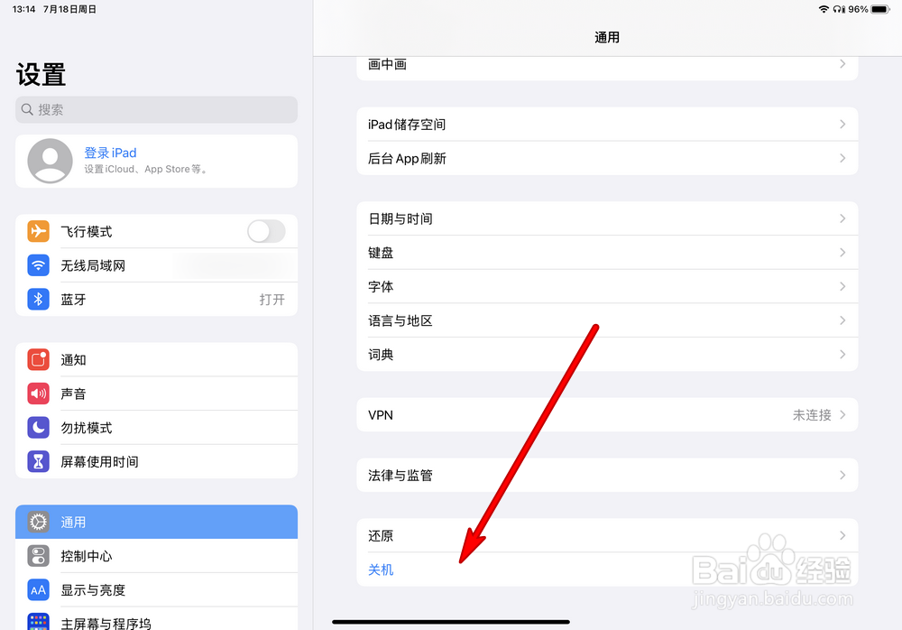 ipad语音备忘录无法录音怎么办