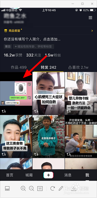 抖音转发的视频在哪里怎么找不到