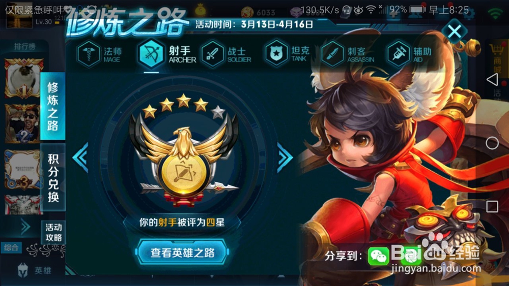 王者荣耀嘻哈天王怎么得