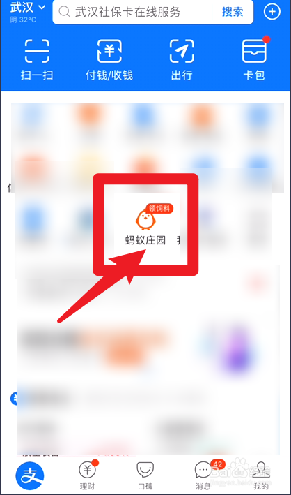 蚂蚁庄园7.18我国哪座城市有日光城之称