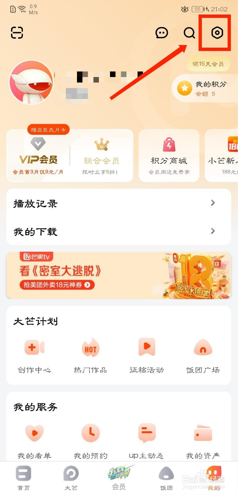 芒果TV绑定不了手机号怎么办
