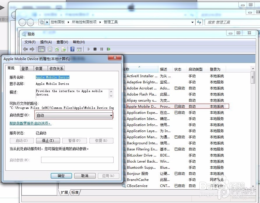itunes安装和卸载教程 iPhone驱动安装教程
