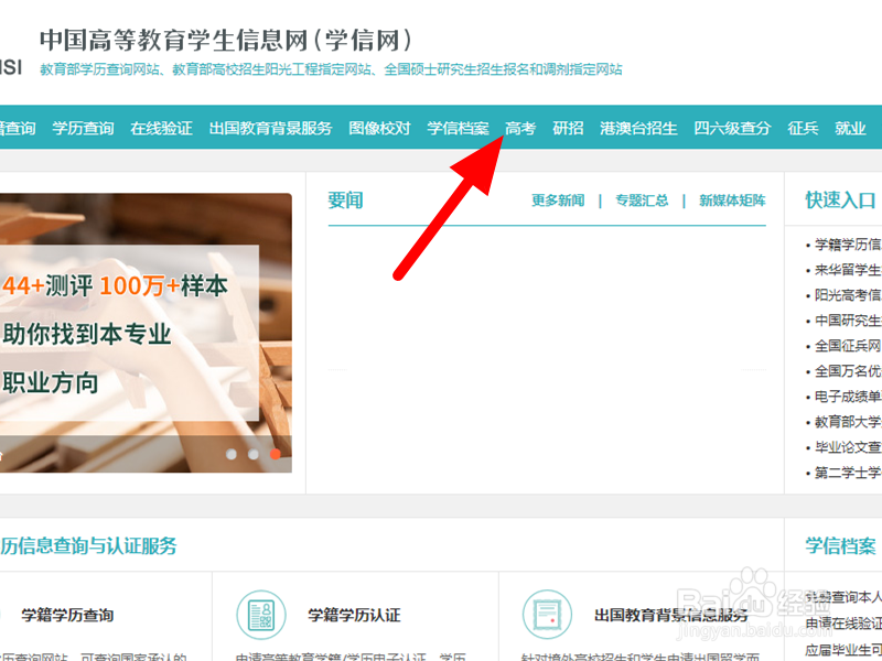 高考报名结束后怎么才能知道是否被录取