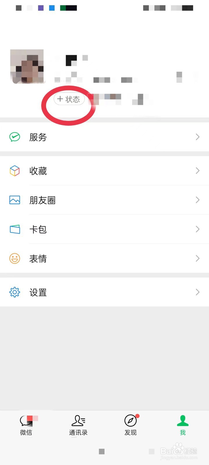 宝贝上幼儿园微信心情怎么发
